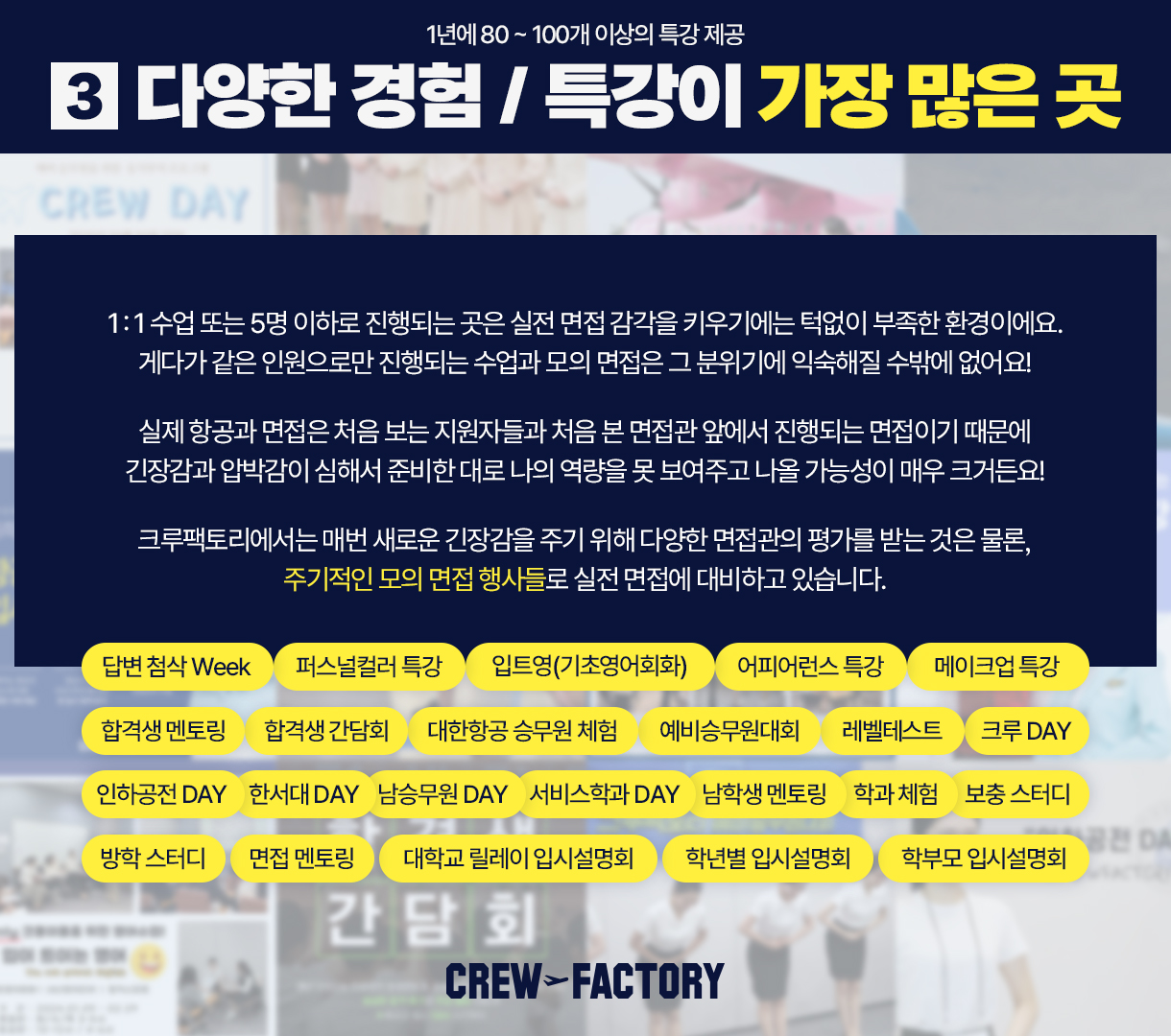 예비 고2 · 고3 겨울방학 특강반