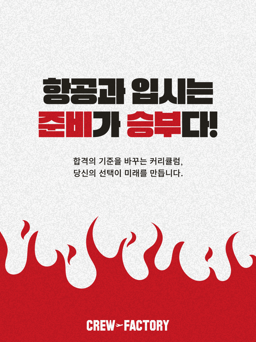 ALL IN ONE 스파르타반