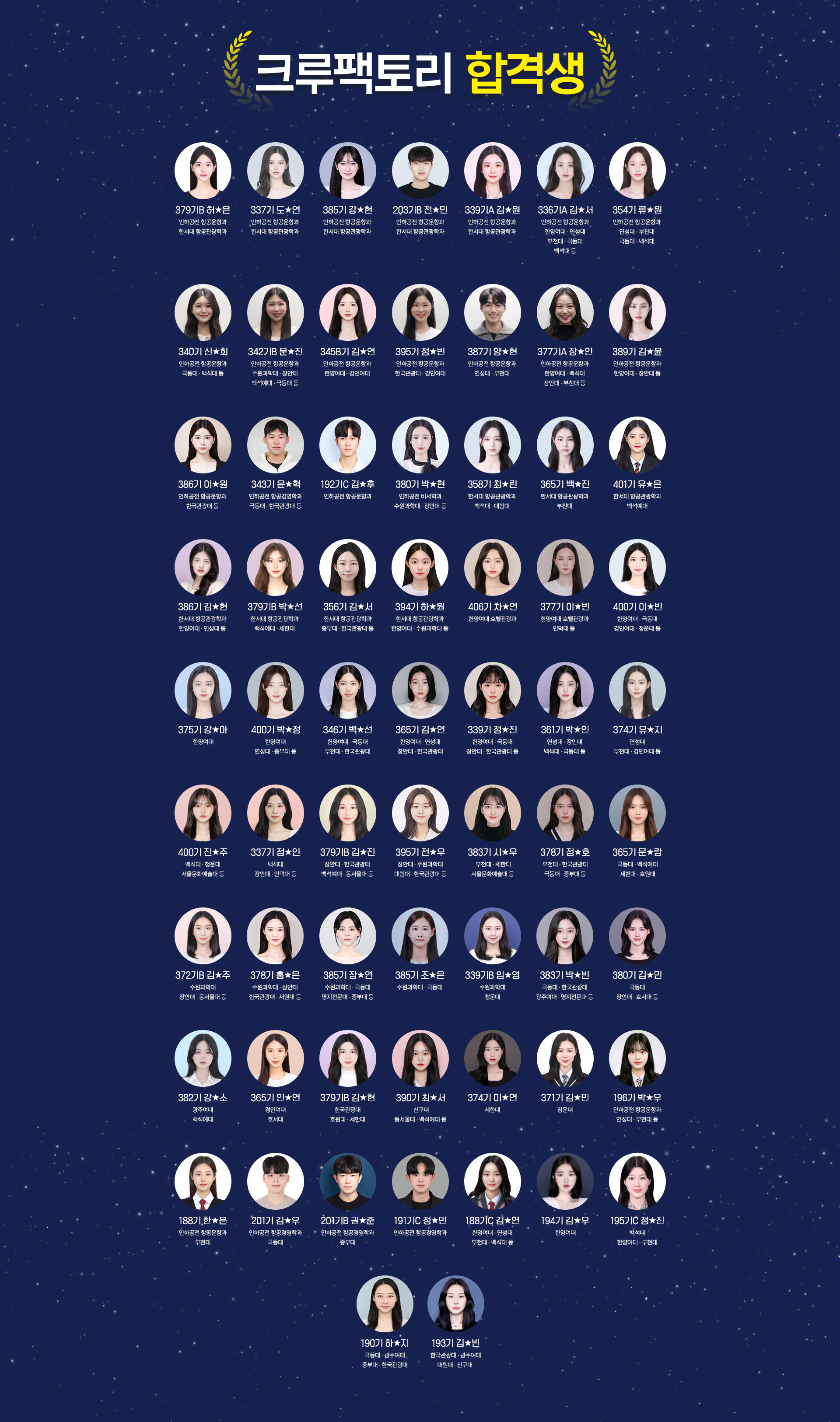 고1 ~ 고3 신규 개강반